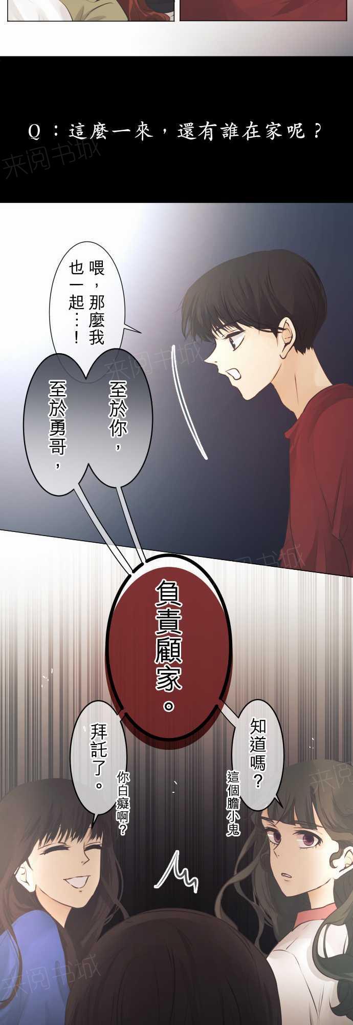 《可可亚79\%》漫画最新章节第46话免费下拉式在线观看章节第【3】张图片