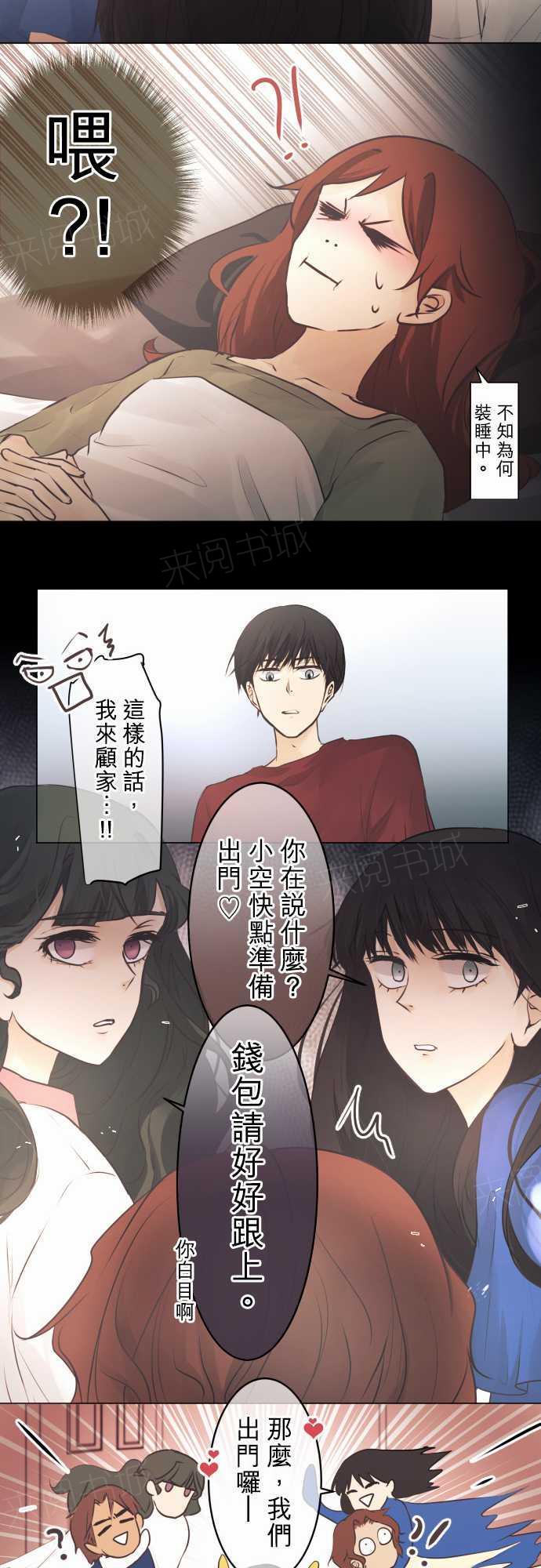 《可可亚79\%》漫画最新章节第46话免费下拉式在线观看章节第【2】张图片