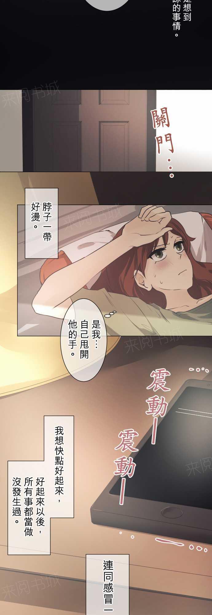 《可可亚79\%》漫画最新章节第47话免费下拉式在线观看章节第【15】张图片