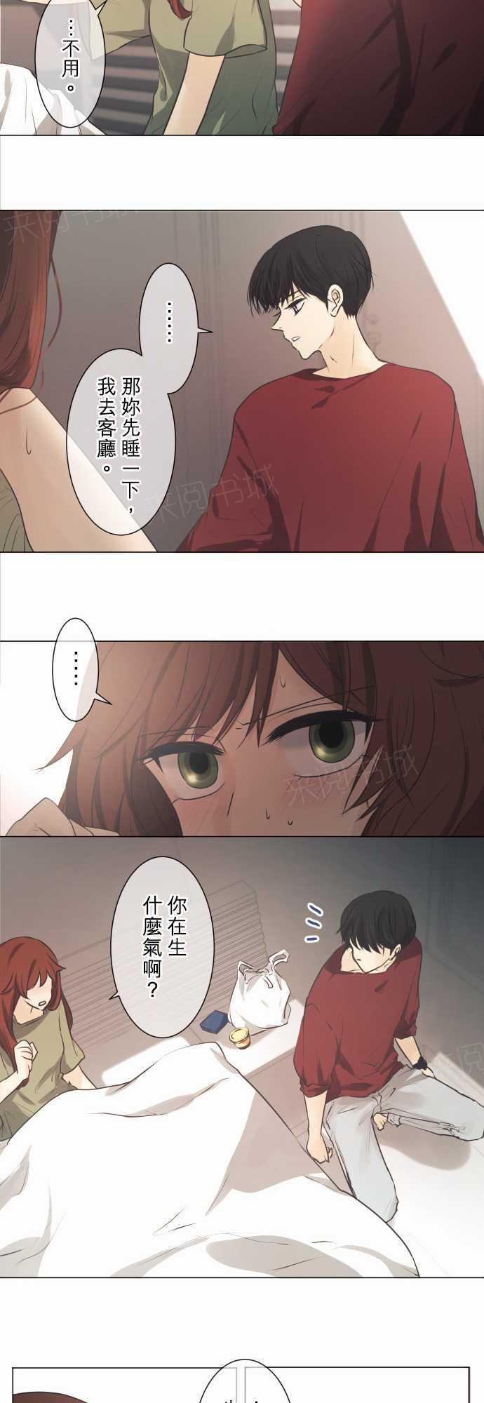 《可可亚79\%》漫画最新章节第47话免费下拉式在线观看章节第【12】张图片