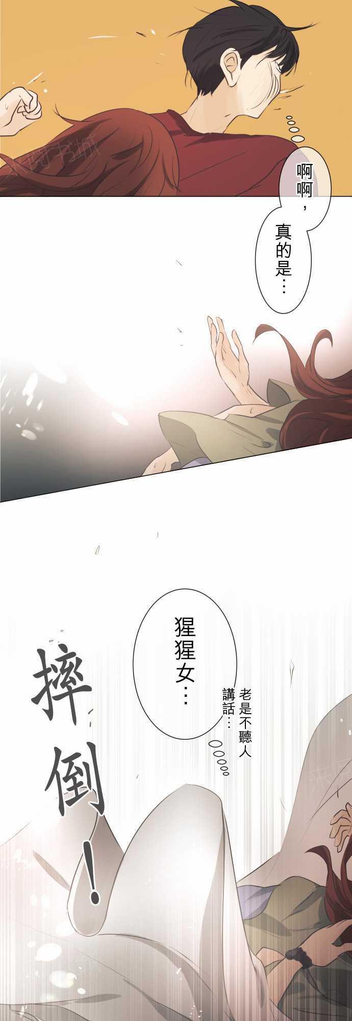 《可可亚79\%》漫画最新章节第47话免费下拉式在线观看章节第【7】张图片