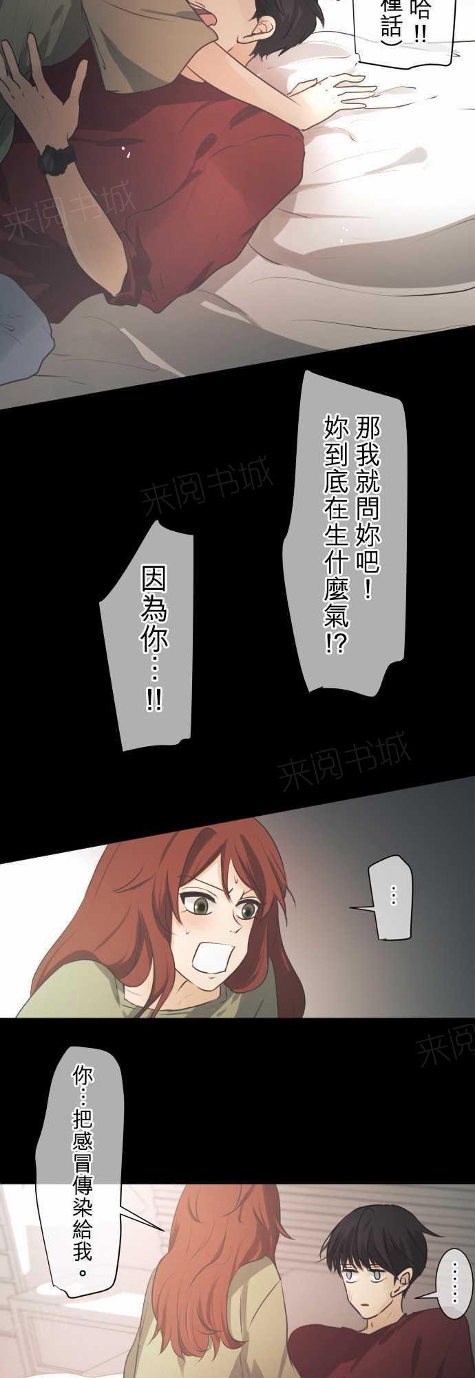 《可可亚79\%》漫画最新章节第47话免费下拉式在线观看章节第【5】张图片