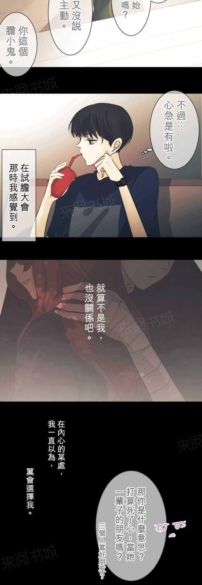 《可可亚79\%》漫画最新章节第48话免费下拉式在线观看章节第【9】张图片