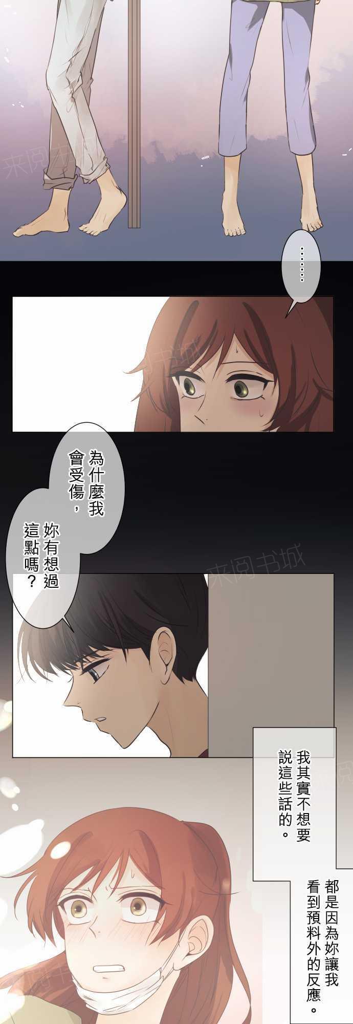 《可可亚79\%》漫画最新章节第48话免费下拉式在线观看章节第【7】张图片