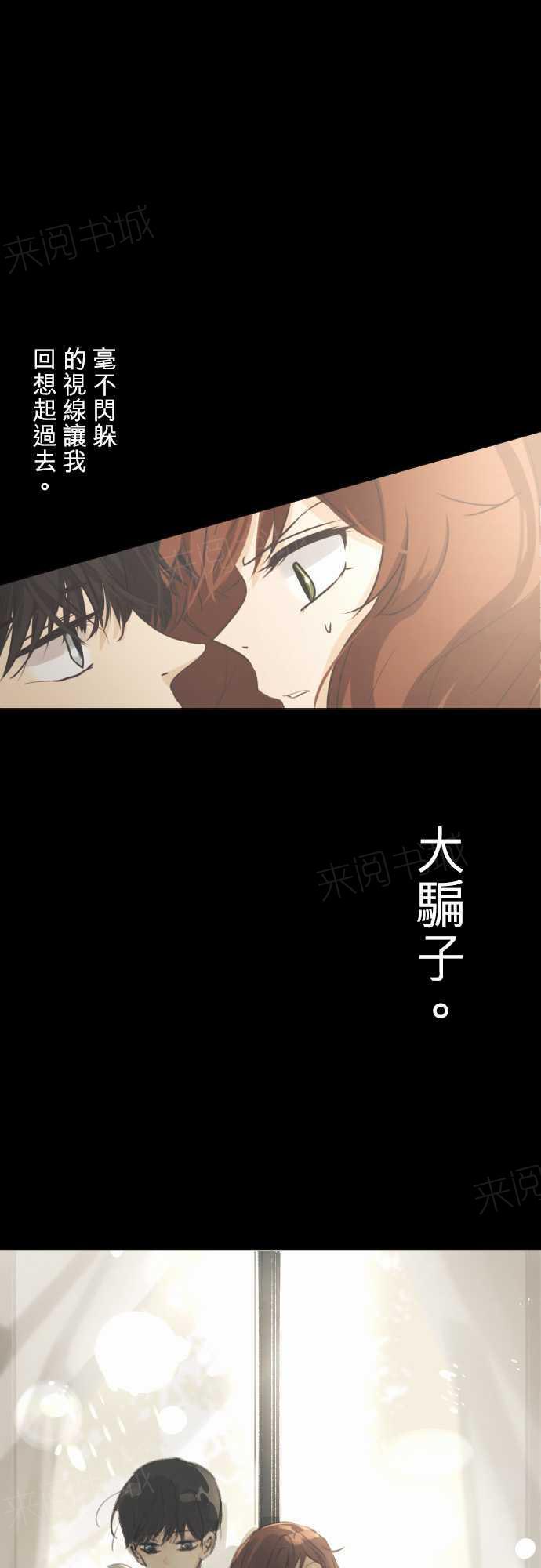 《可可亚79\%》漫画最新章节第49话免费下拉式在线观看章节第【22】张图片