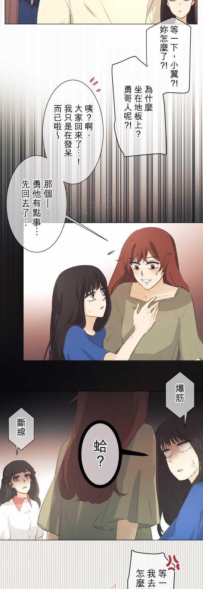 《可可亚79\%》漫画最新章节第49话免费下拉式在线观看章节第【16】张图片