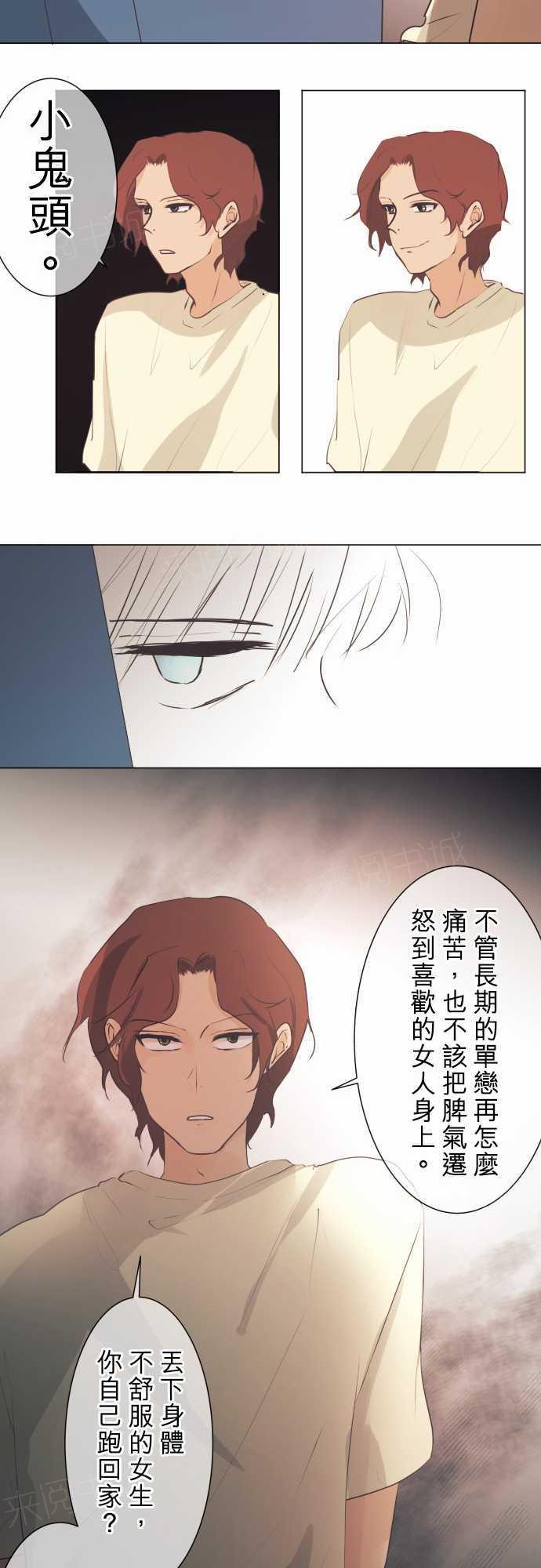 《可可亚79\%》漫画最新章节第49话免费下拉式在线观看章节第【8】张图片