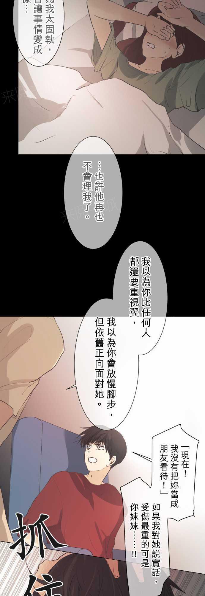 《可可亚79\%》漫画最新章节第49话免费下拉式在线观看章节第【6】张图片