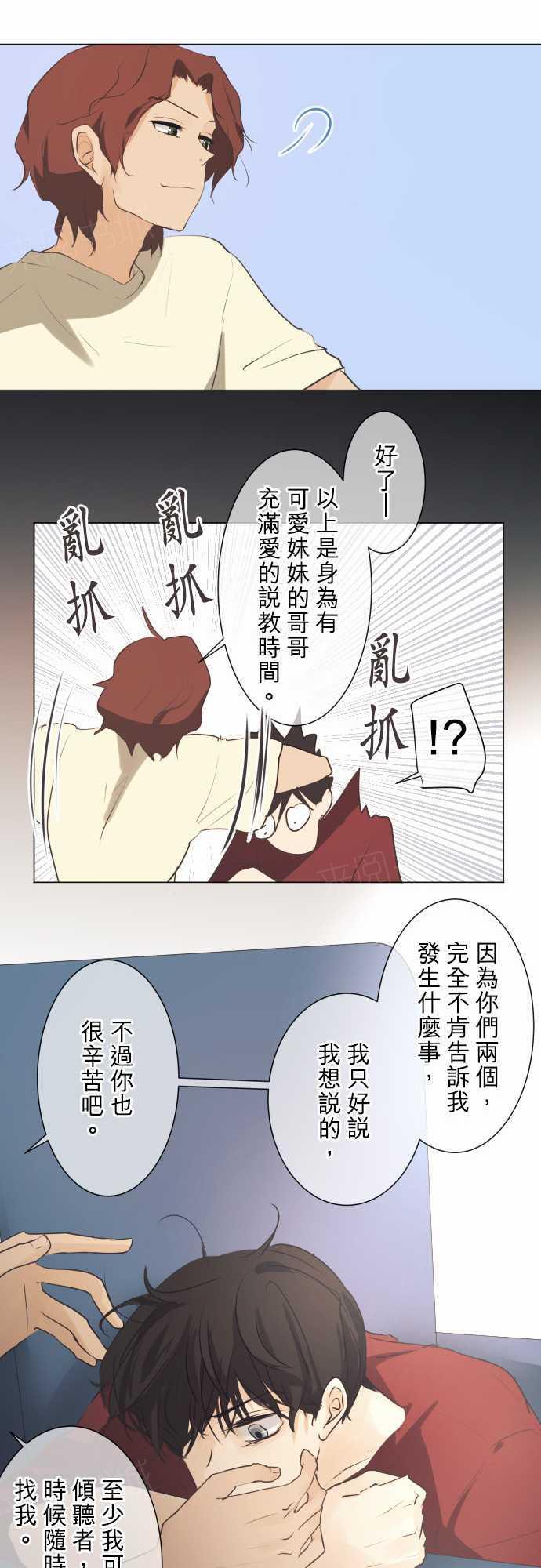 《可可亚79\%》漫画最新章节第49话免费下拉式在线观看章节第【4】张图片