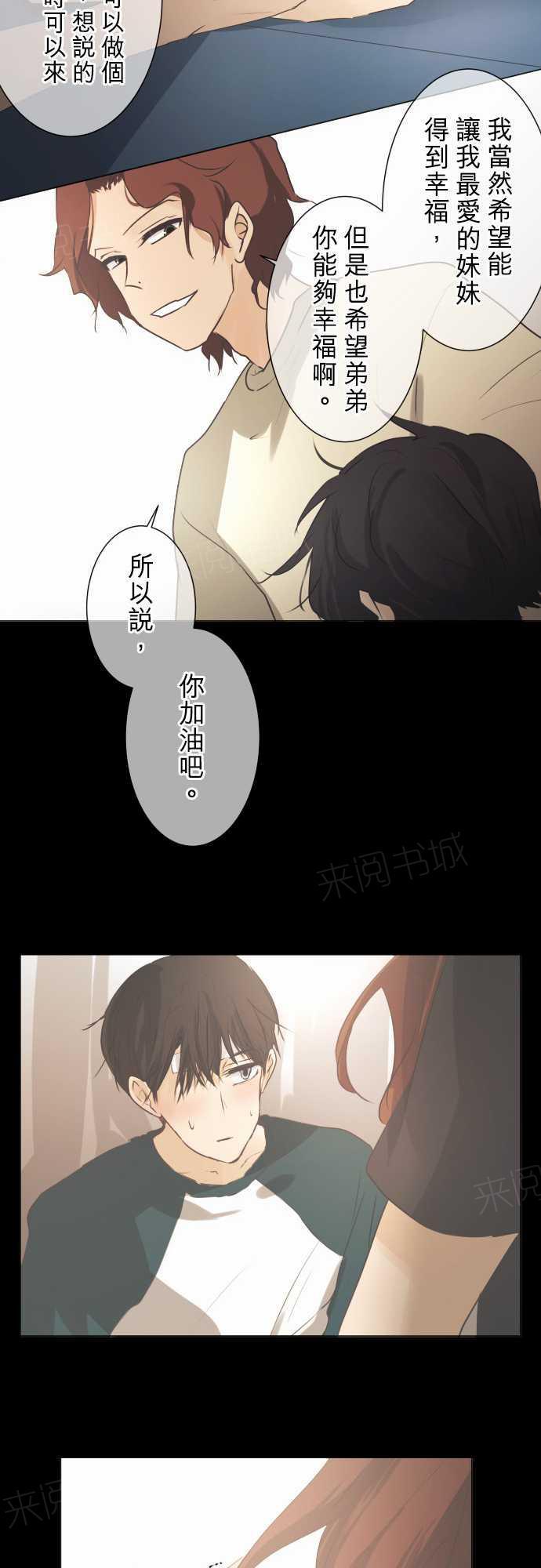 《可可亚79\%》漫画最新章节第49话免费下拉式在线观看章节第【3】张图片