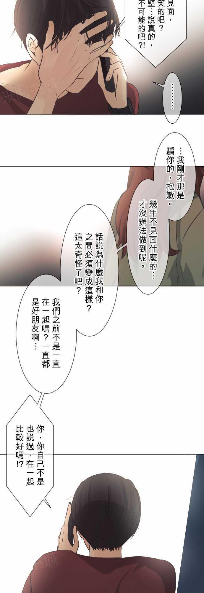 《可可亚79\%》漫画最新章节第50话免费下拉式在线观看章节第【12】张图片