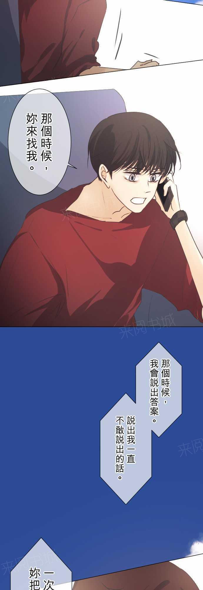 《可可亚79\%》漫画最新章节第50话免费下拉式在线观看章节第【5】张图片