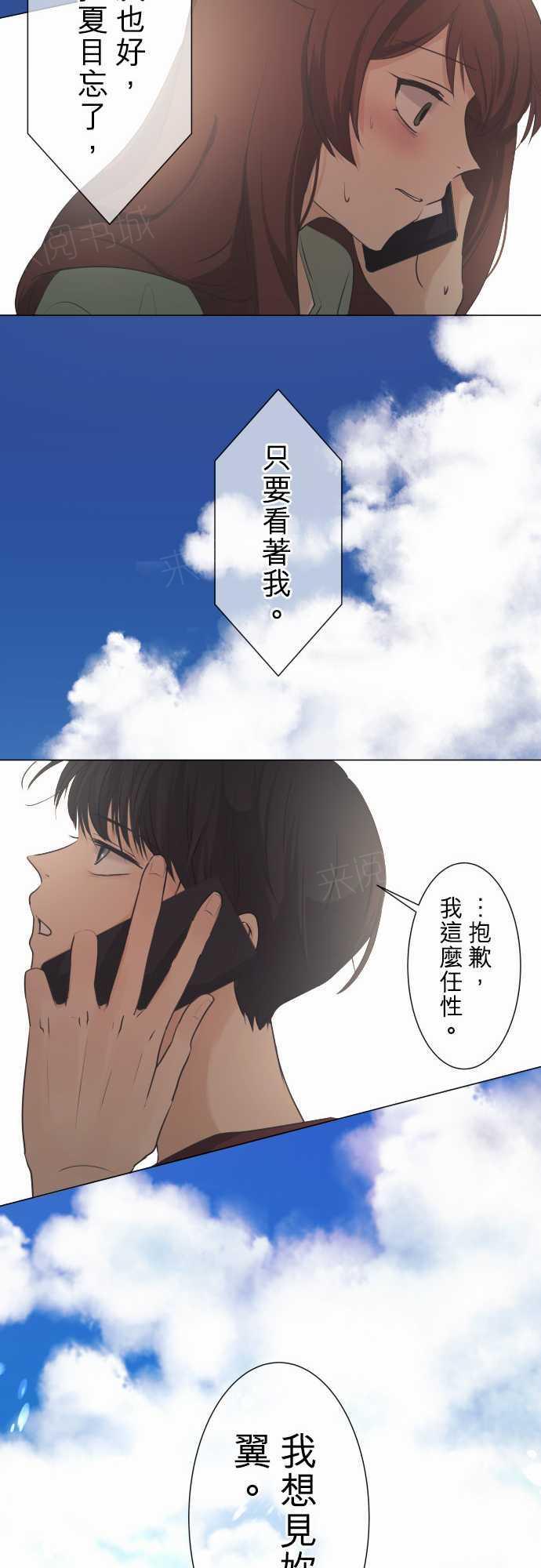 《可可亚79\%》漫画最新章节第50话免费下拉式在线观看章节第【4】张图片