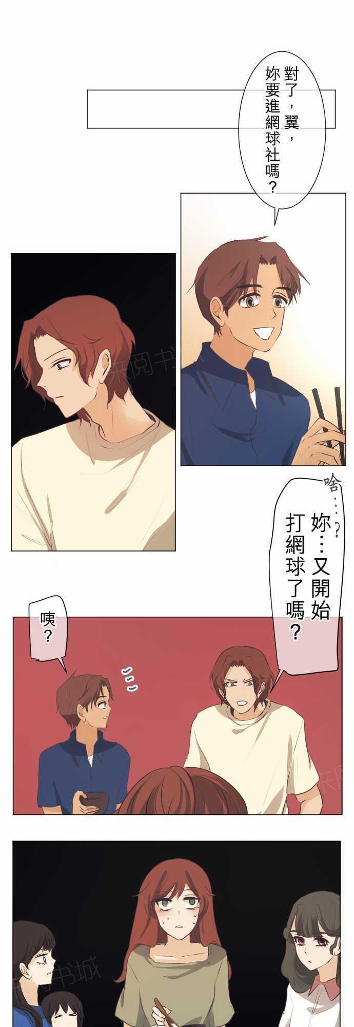 《可可亚79\%》漫画最新章节第50话免费下拉式在线观看章节第【2】张图片