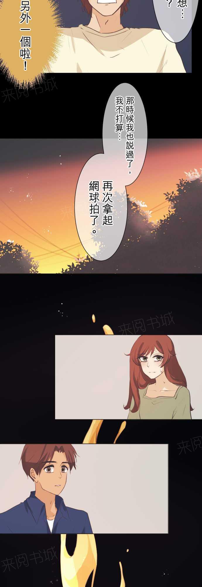 《可可亚79\%》漫画最新章节第51话免费下拉式在线观看章节第【14】张图片