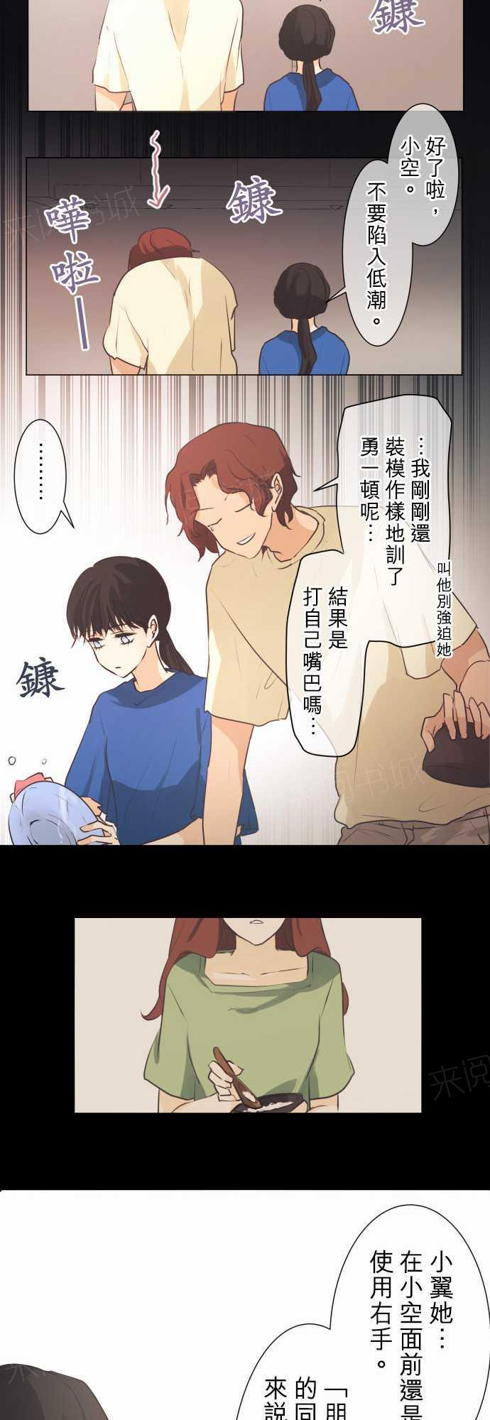 《可可亚79\%》漫画最新章节第51话免费下拉式在线观看章节第【10】张图片