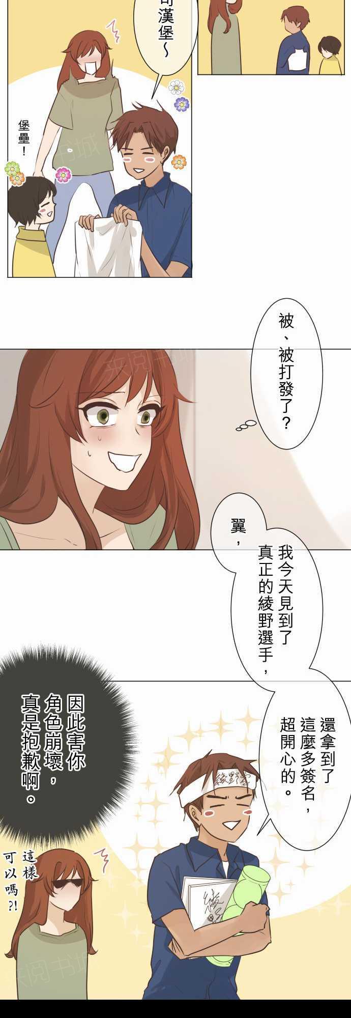 《可可亚79\%》漫画最新章节第52话免费下拉式在线观看章节第【13】张图片