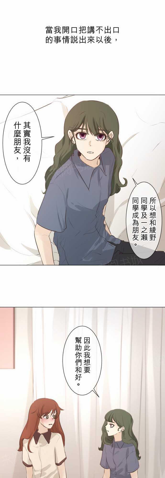 《可可亚79\%》漫画最新章节第52话免费下拉式在线观看章节第【7】张图片