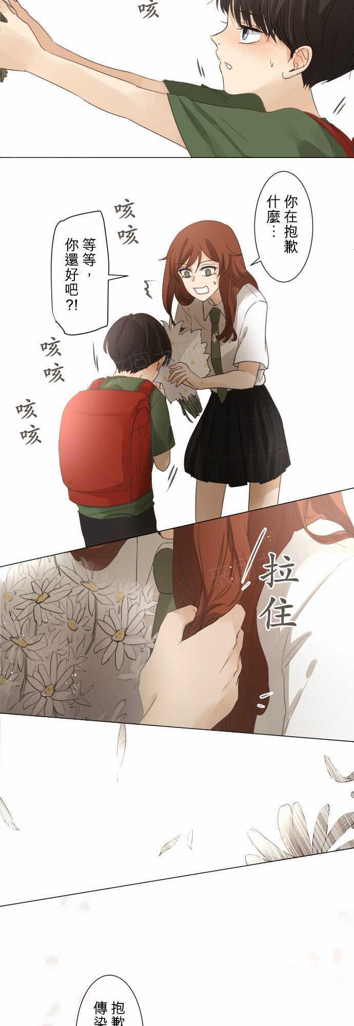 《可可亚79\%》漫画最新章节第53话免费下拉式在线观看章节第【27】张图片