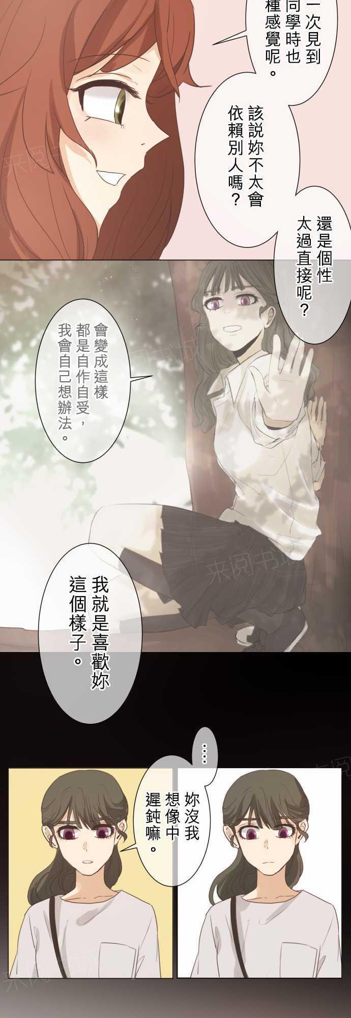 《可可亚79\%》漫画最新章节第53话免费下拉式在线观看章节第【18】张图片