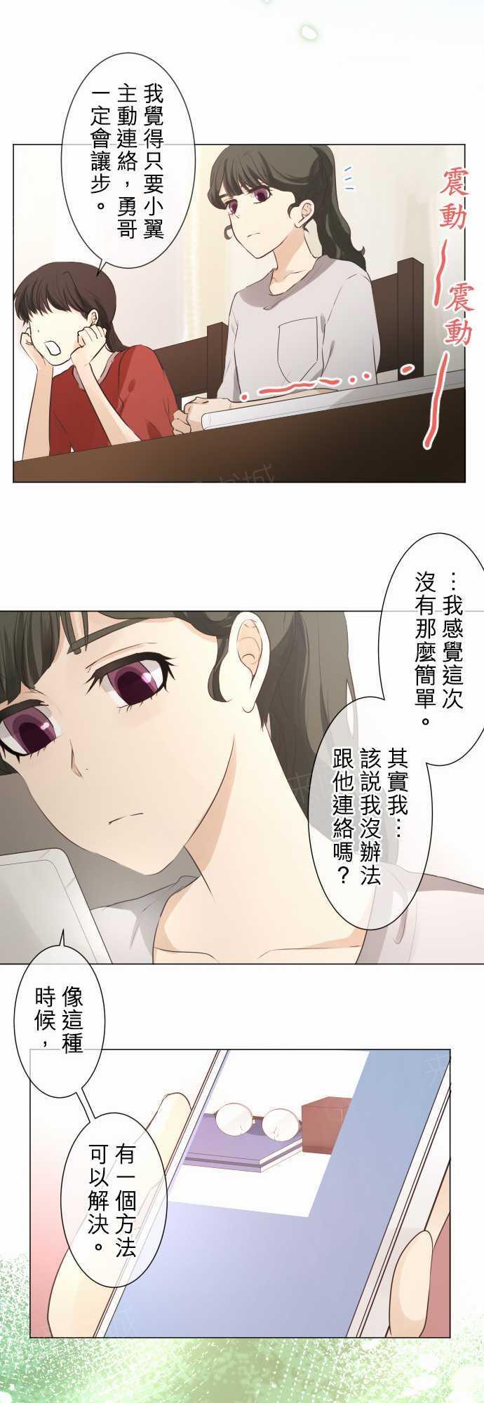 《可可亚79\%》漫画最新章节第54话免费下拉式在线观看章节第【7】张图片