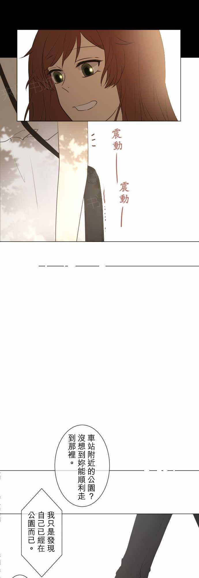 《可可亚79\%》漫画最新章节第54话免费下拉式在线观看章节第【3】张图片