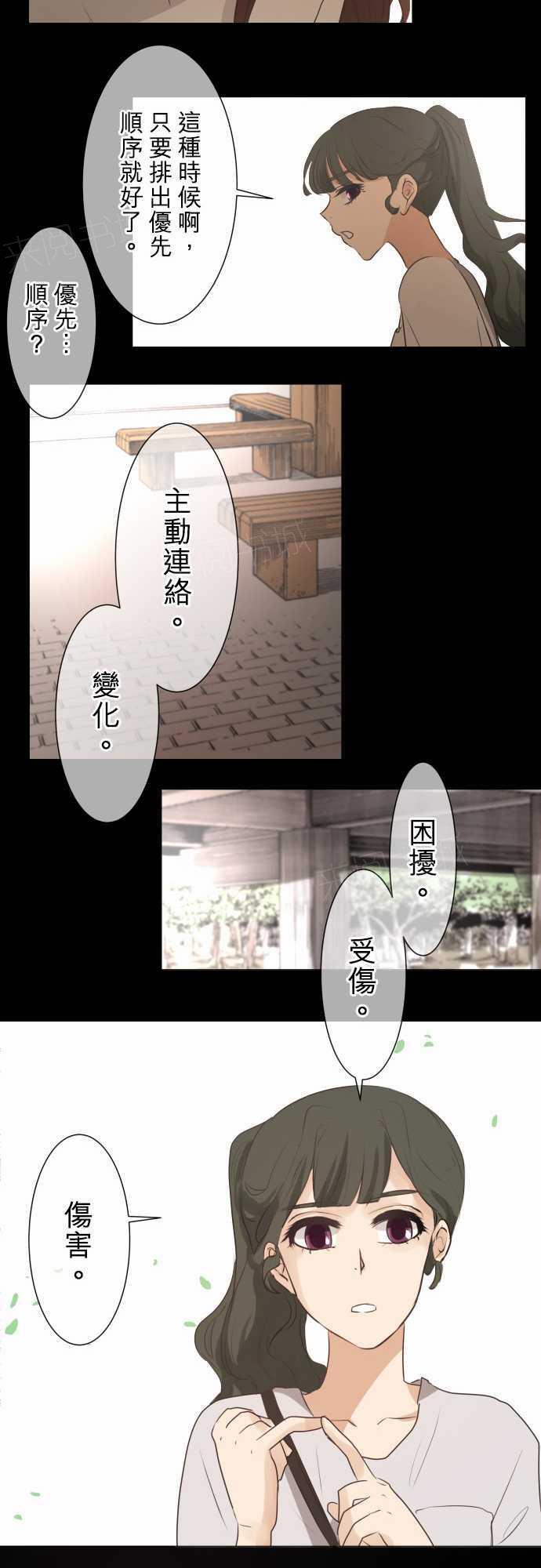 《可可亚79\%》漫画最新章节第55话免费下拉式在线观看章节第【15】张图片