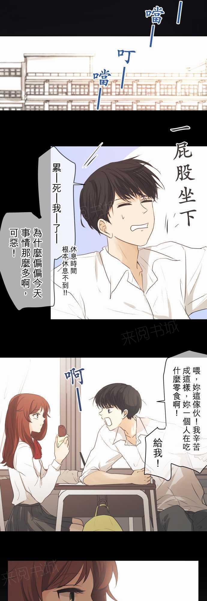 《可可亚79\%》漫画最新章节第55话免费下拉式在线观看章节第【9】张图片