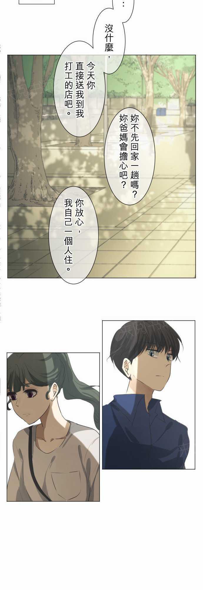 《可可亚79\%》漫画最新章节第56话免费下拉式在线观看章节第【19】张图片