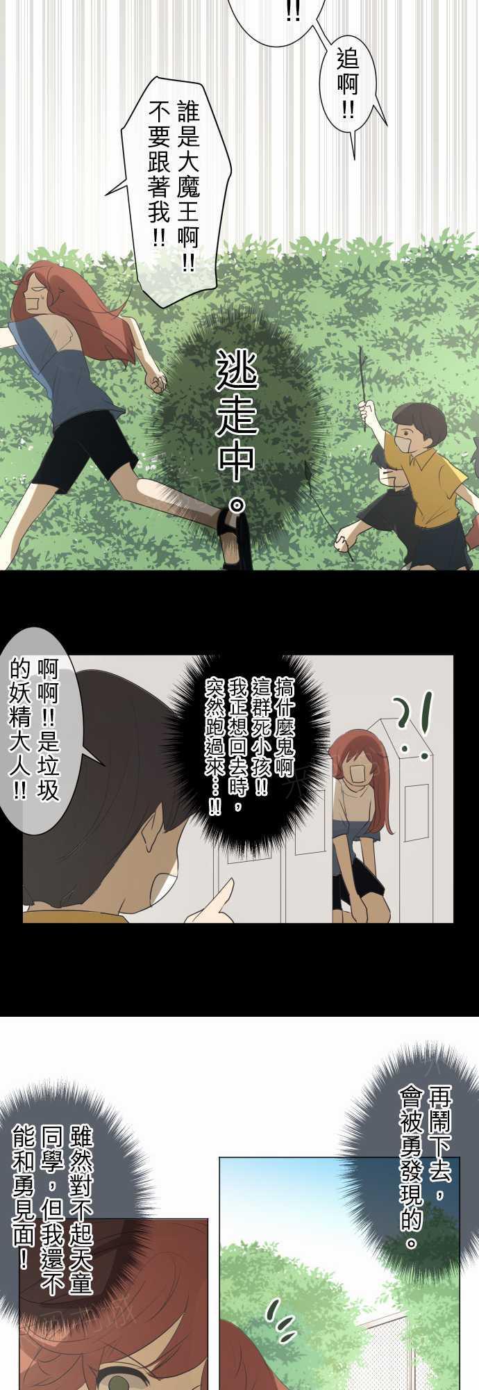 《可可亚79\%》漫画最新章节第56话免费下拉式在线观看章节第【17】张图片