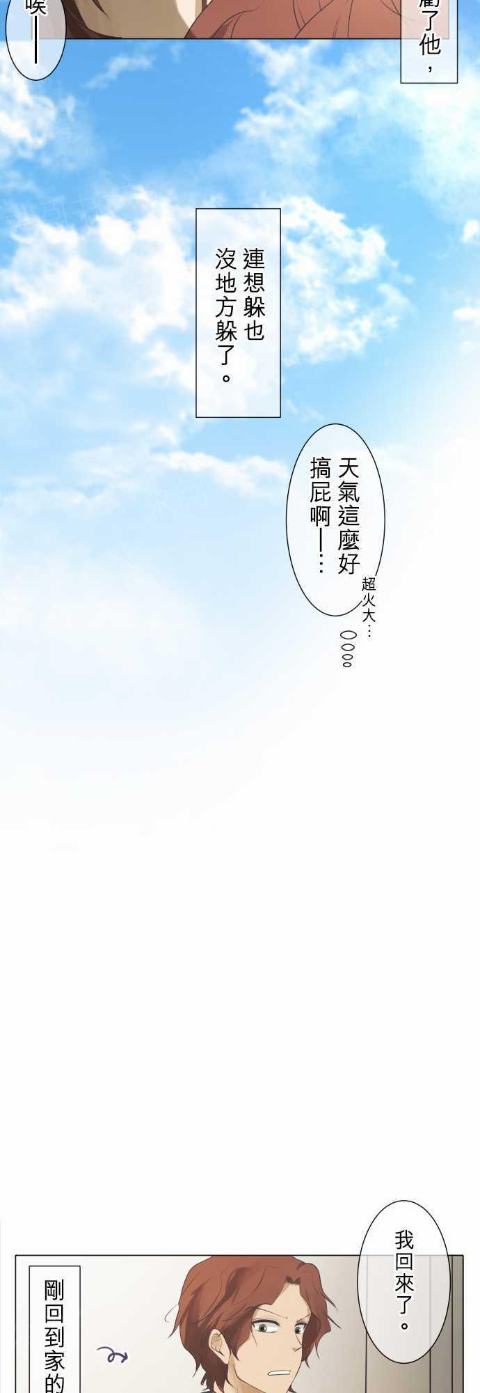 《可可亚79\%》漫画最新章节第56话免费下拉式在线观看章节第【11】张图片