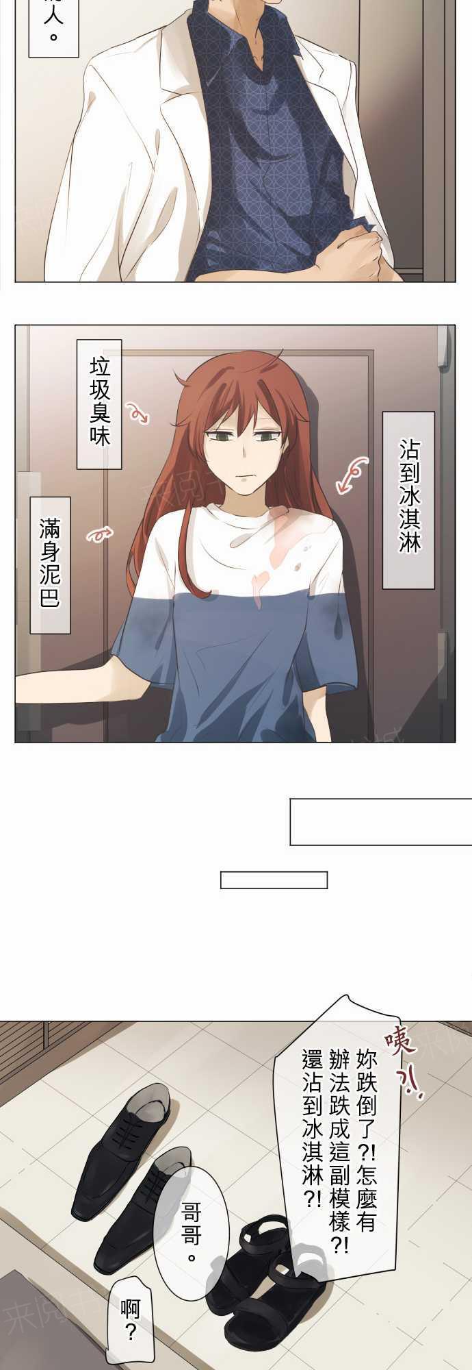 《可可亚79\%》漫画最新章节第56话免费下拉式在线观看章节第【10】张图片