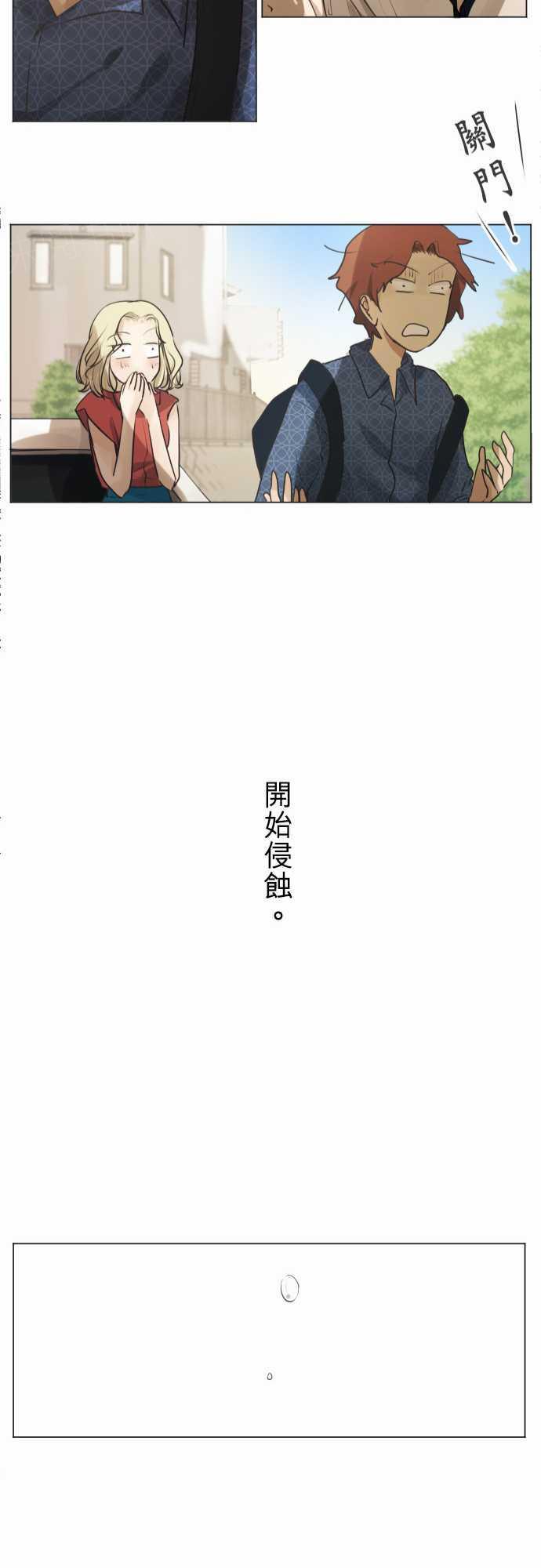 《可可亚79\%》漫画最新章节第56话免费下拉式在线观看章节第【2】张图片