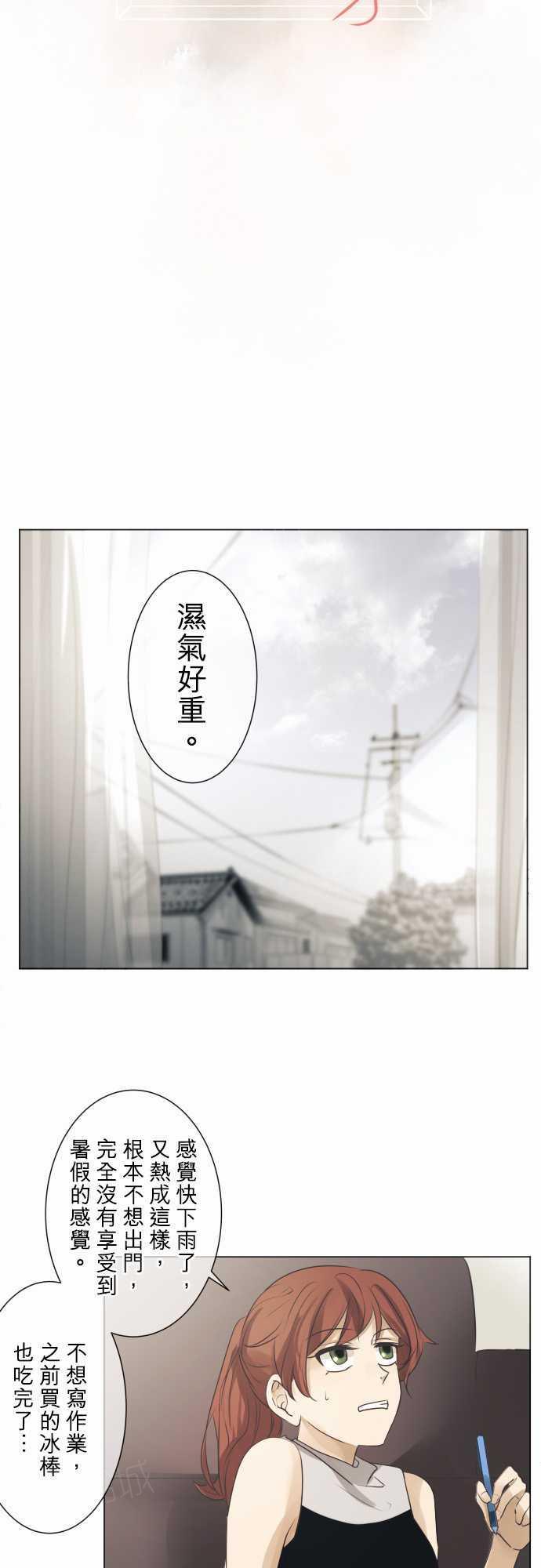 《可可亚79\%》漫画最新章节第57话免费下拉式在线观看章节第【15】张图片