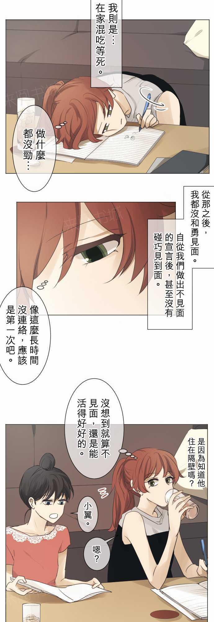 《可可亚79\%》漫画最新章节第57话免费下拉式在线观看章节第【12】张图片