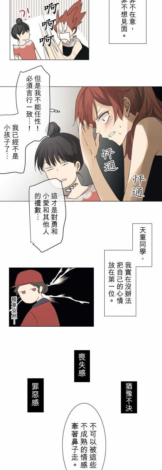 《可可亚79\%》漫画最新章节第57话免费下拉式在线观看章节第【10】张图片