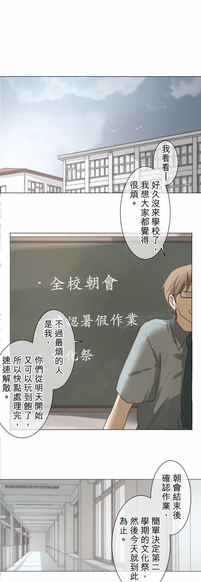 《可可亚79\%》漫画最新章节第57话免费下拉式在线观看章节第【2】张图片