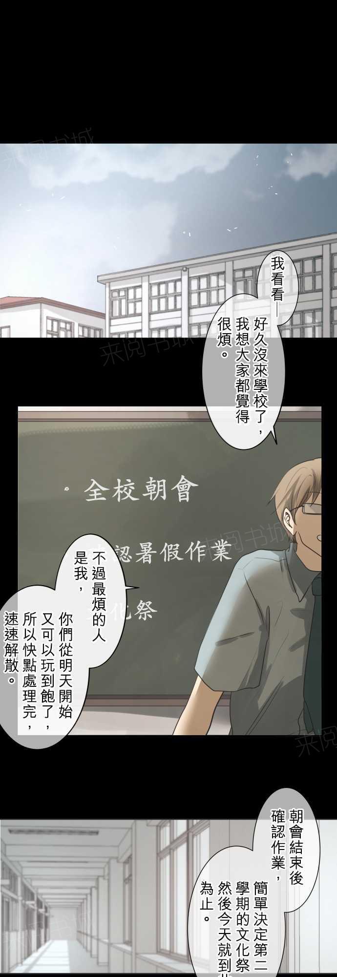 《可可亚79\%》漫画最新章节第58话免费下拉式在线观看章节第【19】张图片