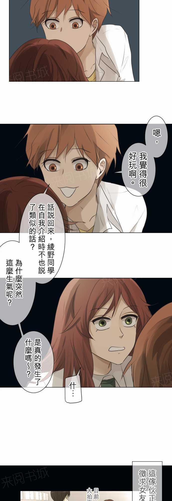 《可可亚79\%》漫画最新章节第58话免费下拉式在线观看章节第【9】张图片