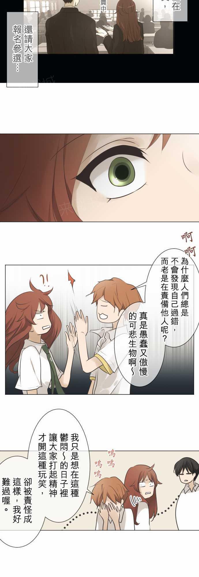 《可可亚79\%》漫画最新章节第58话免费下拉式在线观看章节第【8】张图片