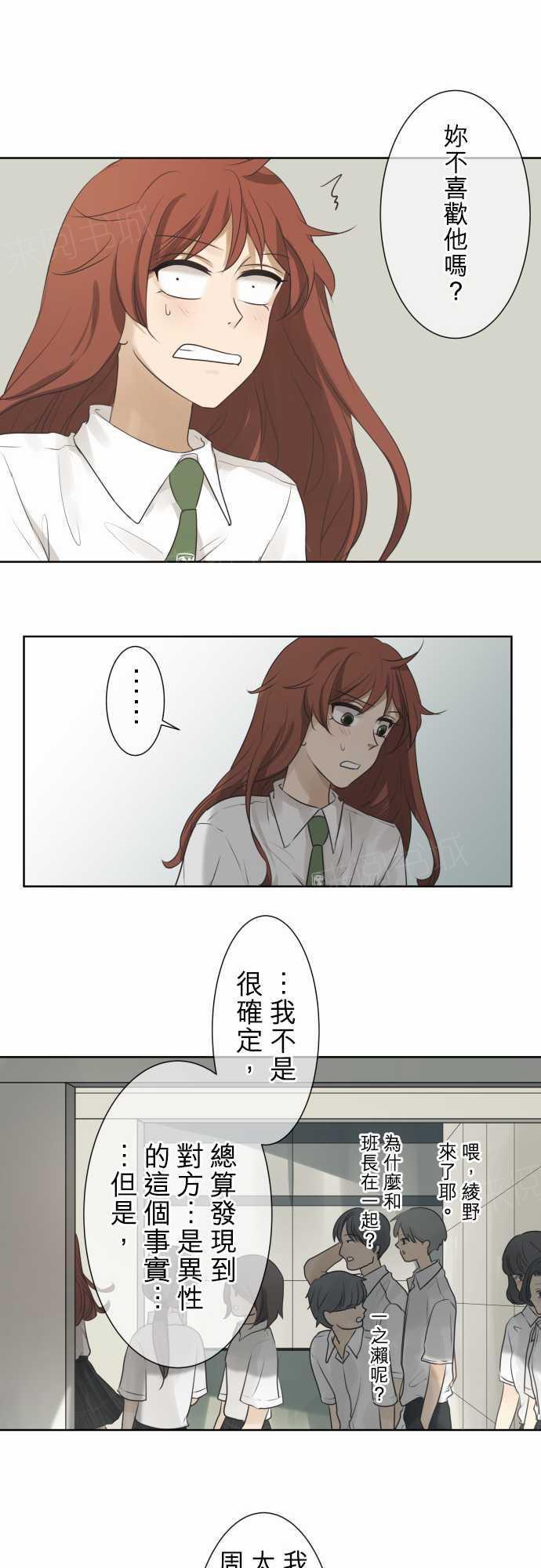 《可可亚79\%》漫画最新章节第59话免费下拉式在线观看章节第【8】张图片