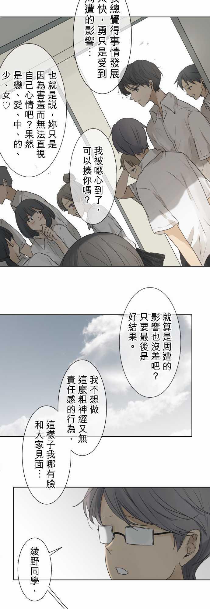 《可可亚79\%》漫画最新章节第59话免费下拉式在线观看章节第【7】张图片