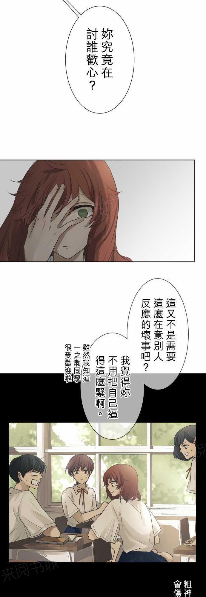 《可可亚79\%》漫画最新章节第59话免费下拉式在线观看章节第【6】张图片