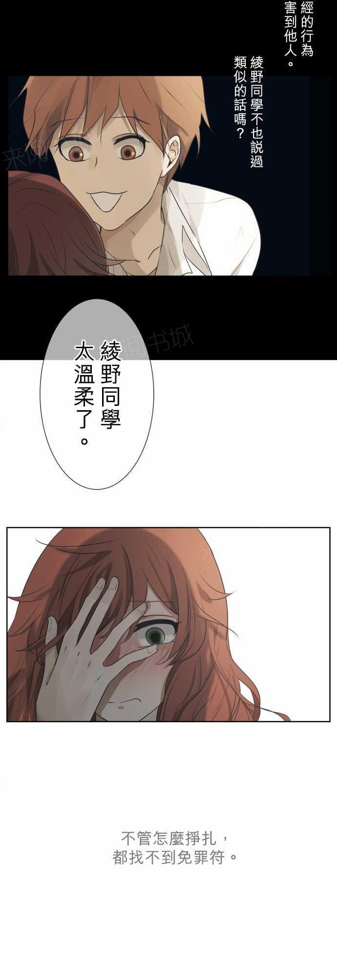 《可可亚79\%》漫画最新章节第59话免费下拉式在线观看章节第【5】张图片