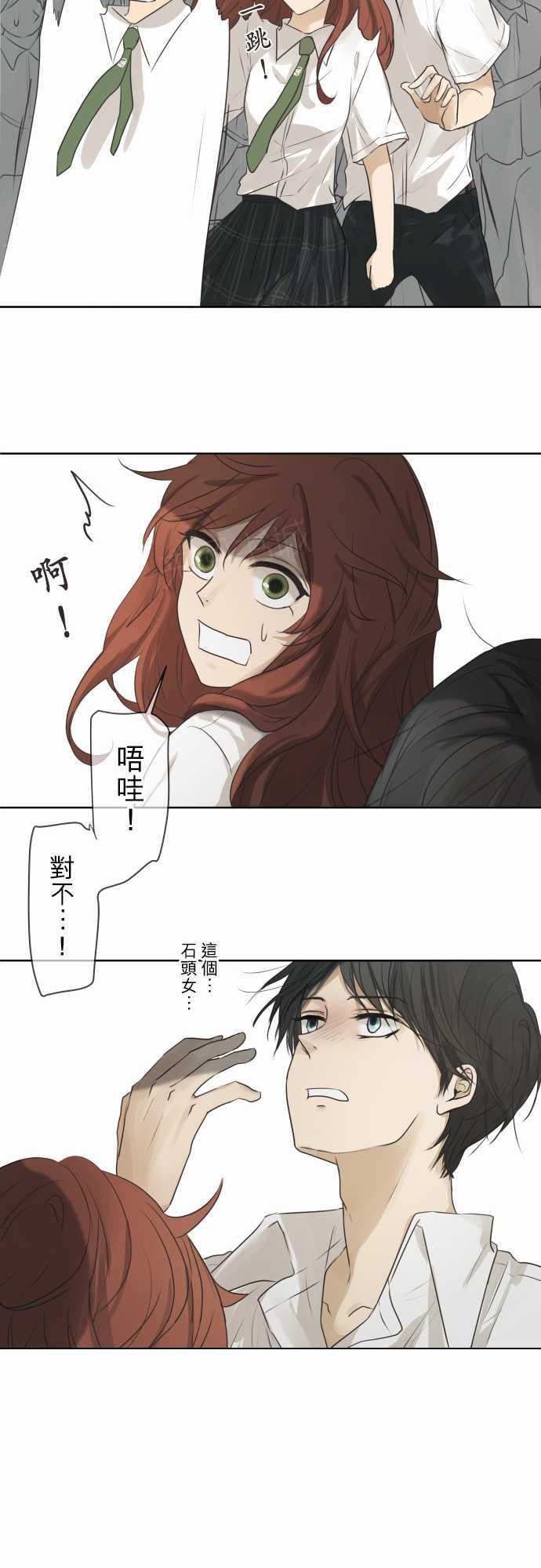 《可可亚79\%》漫画最新章节第59话免费下拉式在线观看章节第【2】张图片