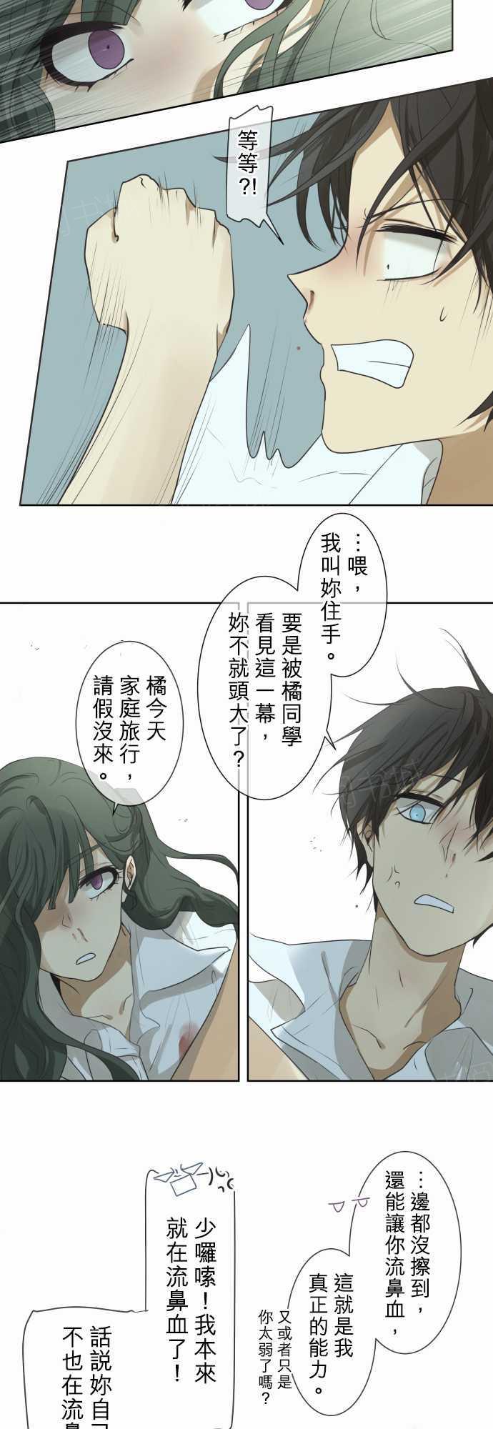 《可可亚79\%》漫画最新章节第60话免费下拉式在线观看章节第【29】张图片