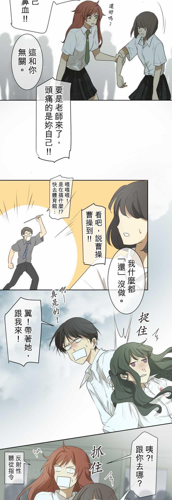 《可可亚79\%》漫画最新章节第60话免费下拉式在线观看章节第【28】张图片