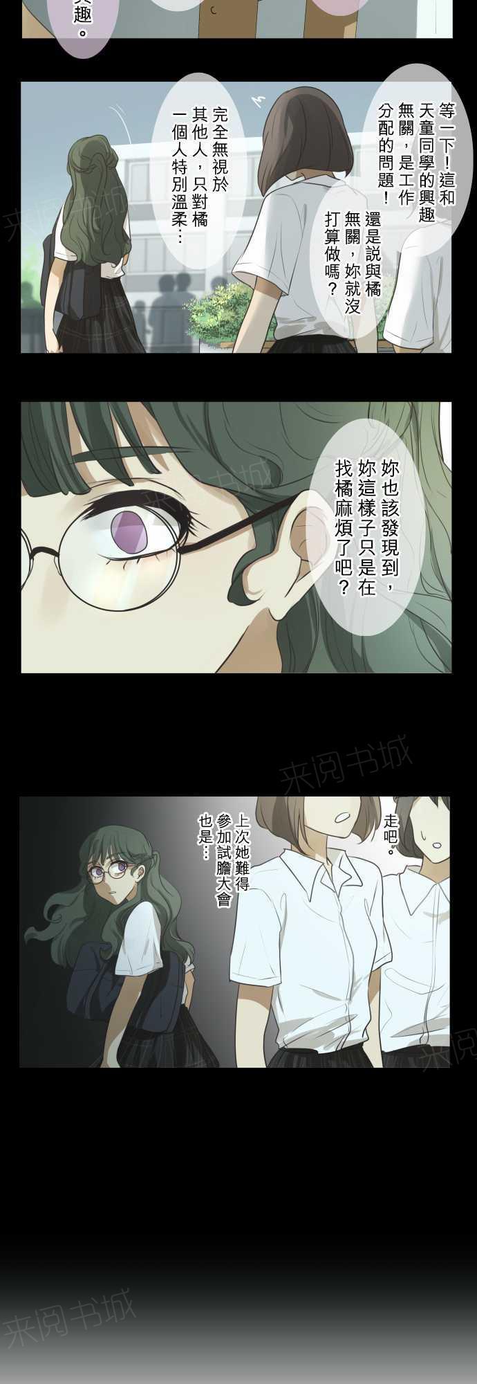 《可可亚79\%》漫画最新章节第60话免费下拉式在线观看章节第【24】张图片