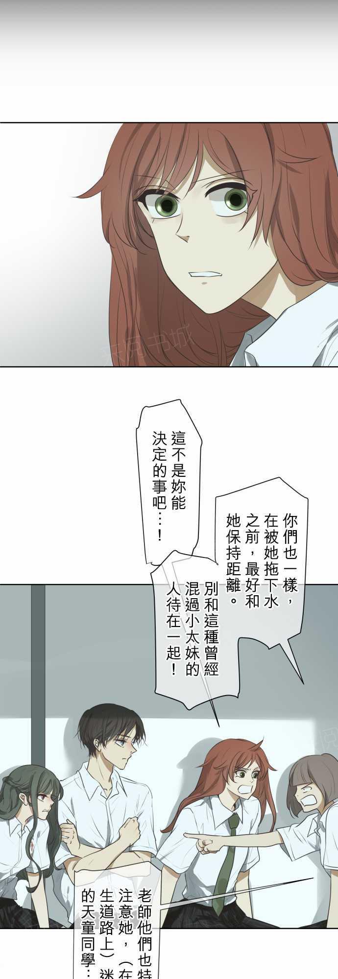 《可可亚79\%》漫画最新章节第60话免费下拉式在线观看章节第【23】张图片