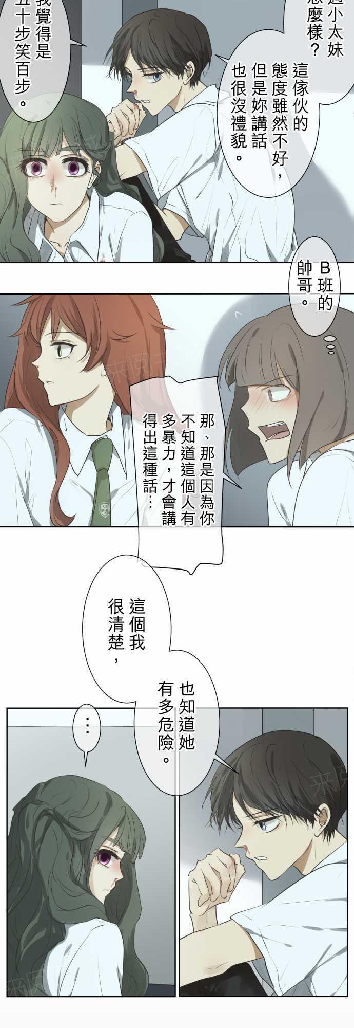 《可可亚79\%》漫画最新章节第60话免费下拉式在线观看章节第【21】张图片